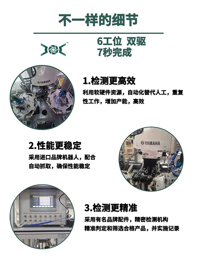 汽车精密部件在线全检设备细节.jpg